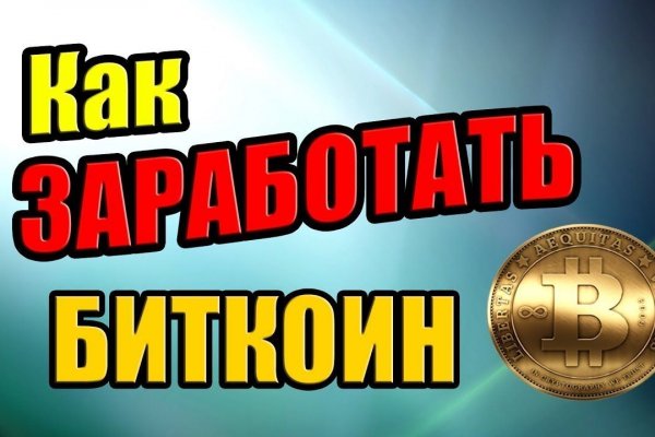 Аккаунты кракен
